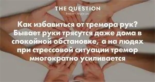 Болезнь когда человек трясется голова