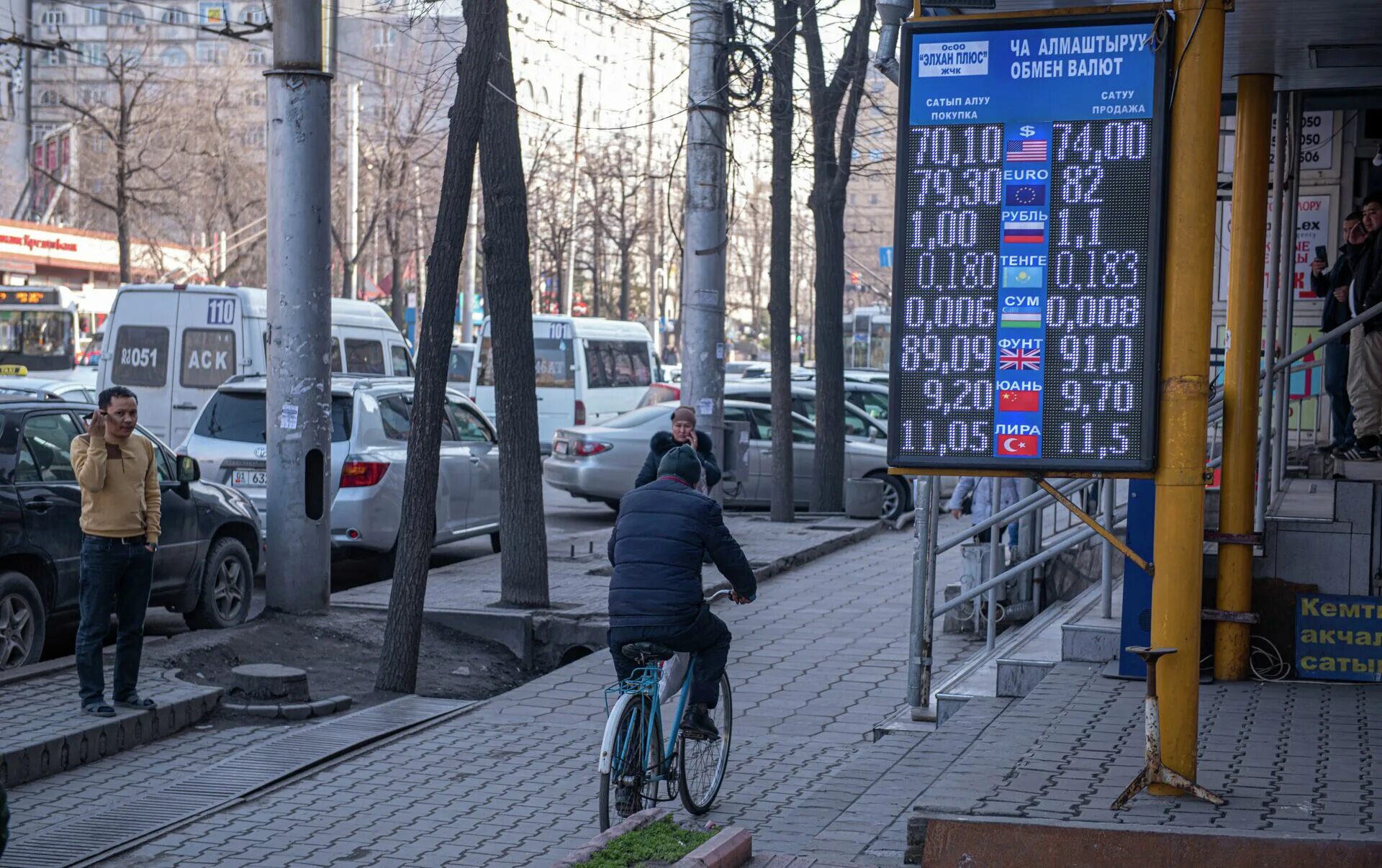 Рубль к сому на сегодня в киргизии. Валюта в Бишкеке. Курсы валют сом Киргизия. Курсы валют в Киргизии. Курсы валют киргизский сом.