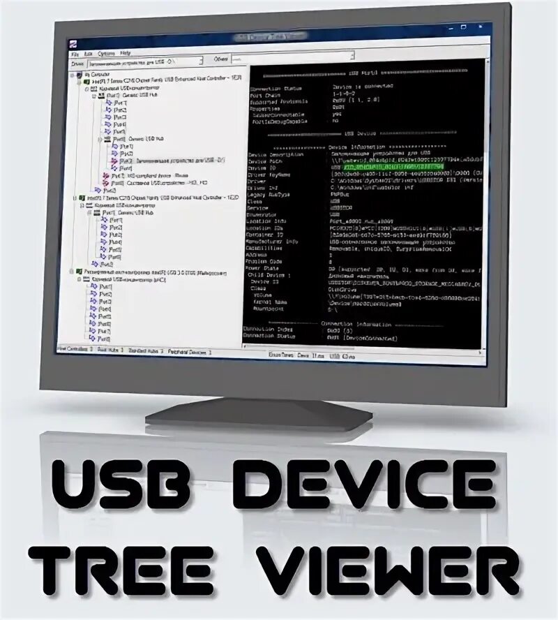 Usb tree. Usb device tree viewer. usb device tree viewer 3.8.2.0 portable [en]. tree viewer. first utility структура.