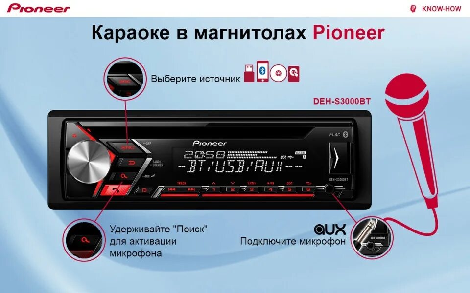 Как выключить магнитолу