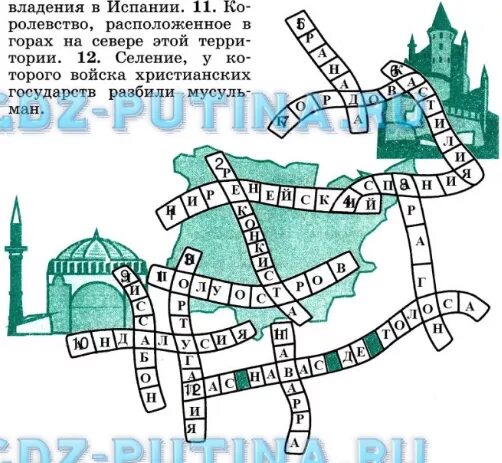 Испания сканворд 6