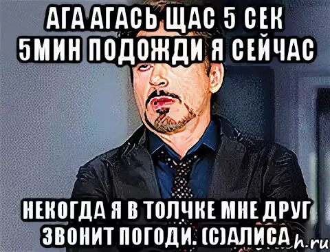 Мне было некогда и