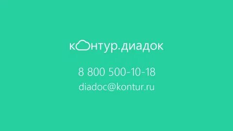 Диадог