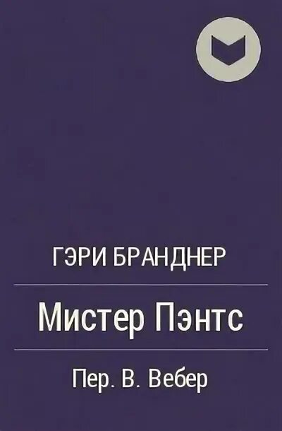 Книга мистер фермер. Книга мистер фермер. Книга мистер фермер. Фермер джайлс из хэма джон рональд руэл толкин книга. Книга мистер фермер.