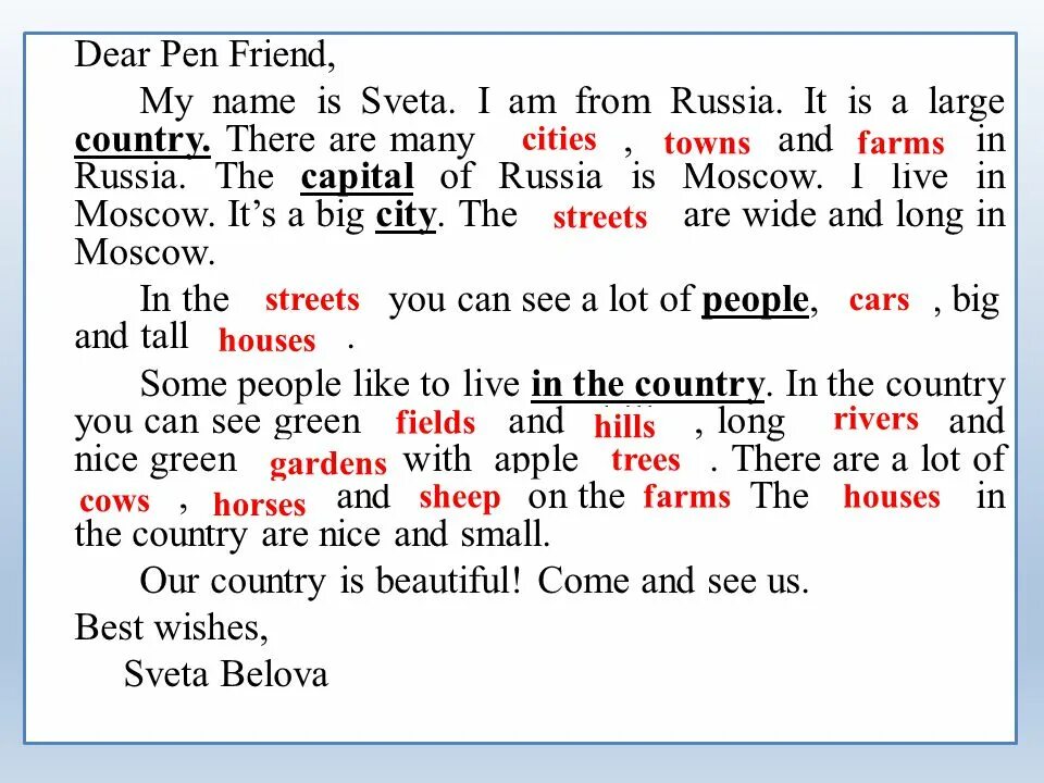 Dear Pen friend. Dear Pen friend перевод на русский 3 класс. My friend and i was или were. Текст Pen friend.