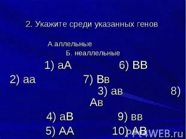Среди указанных