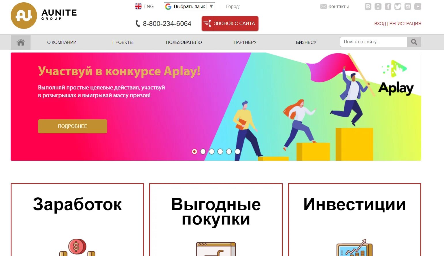 Аюнит групп вход. Aunite. Маркетинг Аюнит групп. Aunite Group логотип. Маркетплейс Aunite Group.