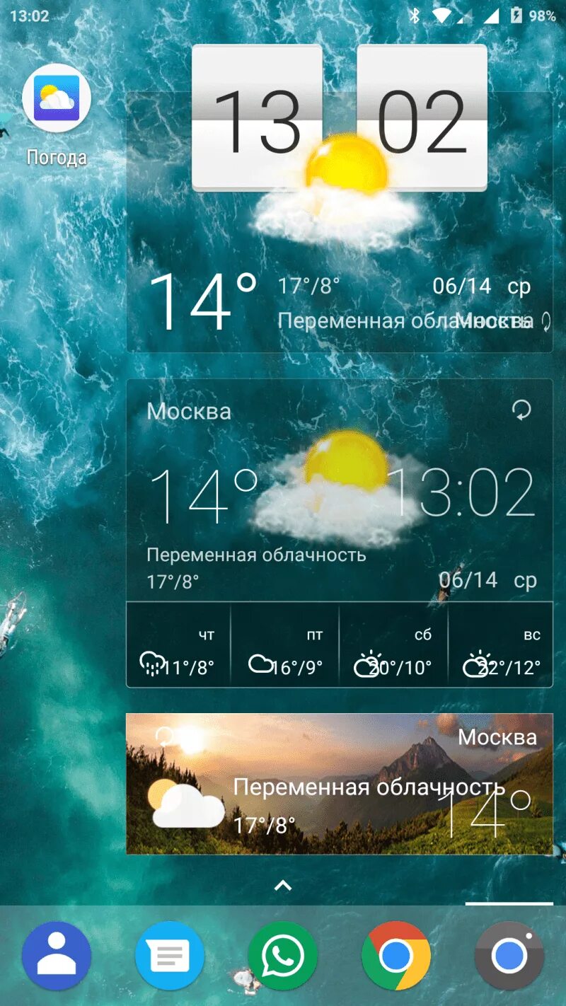 Как установить погоду на экране смартфона