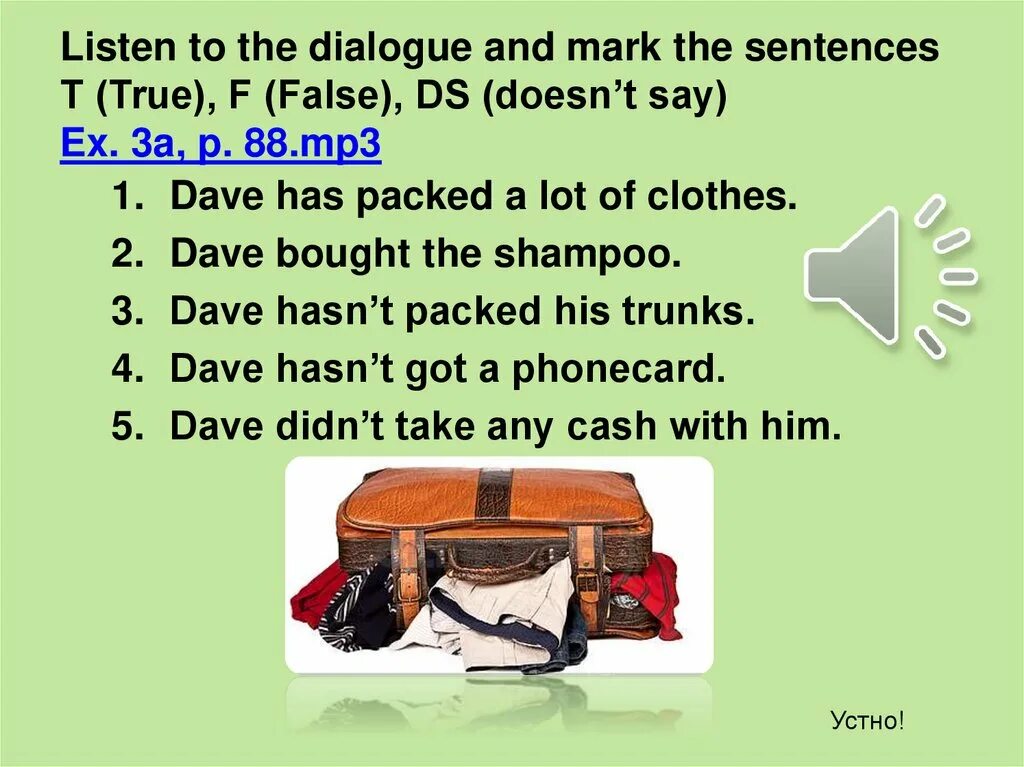 Read the text then mark the sentences. True or false sentences. Listen to the text and Mark the sentences 1-10 t ответы. Listen to the диалог послушать. Listen again. Mark the sentences t true or f false.