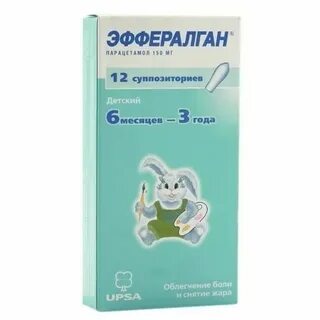 Эффералган суппозитории