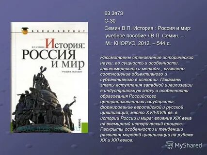19 п история 6
