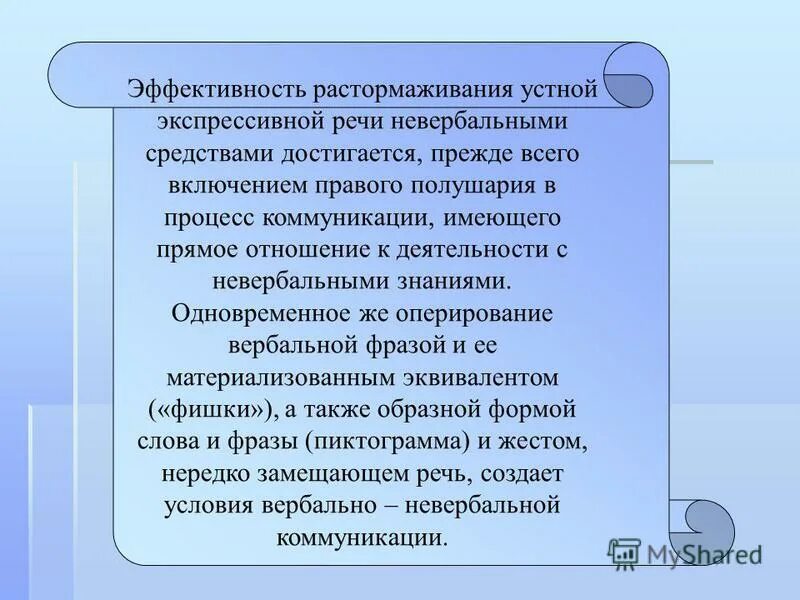 Растормаживание речи при афазии. Растормаживание устной речи грубая и средняя формы афазии. Растормаживание внешней речи это как. Растормаживание речи при афазии. Афазия средней степени тяжести.