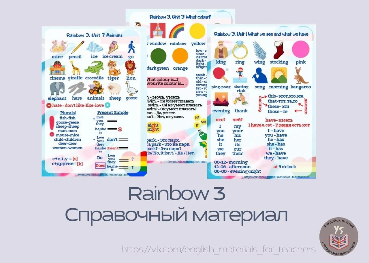 Английский райнбов инглиш 7 класс. Лексика Rainbow English 2 класс. 2 Класс Rainbow English справочный материал. Rainbow English дополнительные материалы. Rainbow English 2 класс.