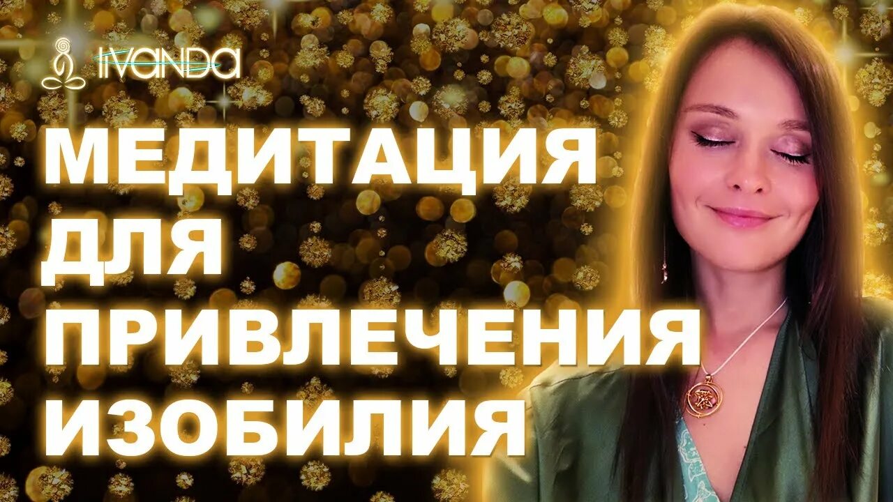 Исцеление нервной системы с помощью медитации