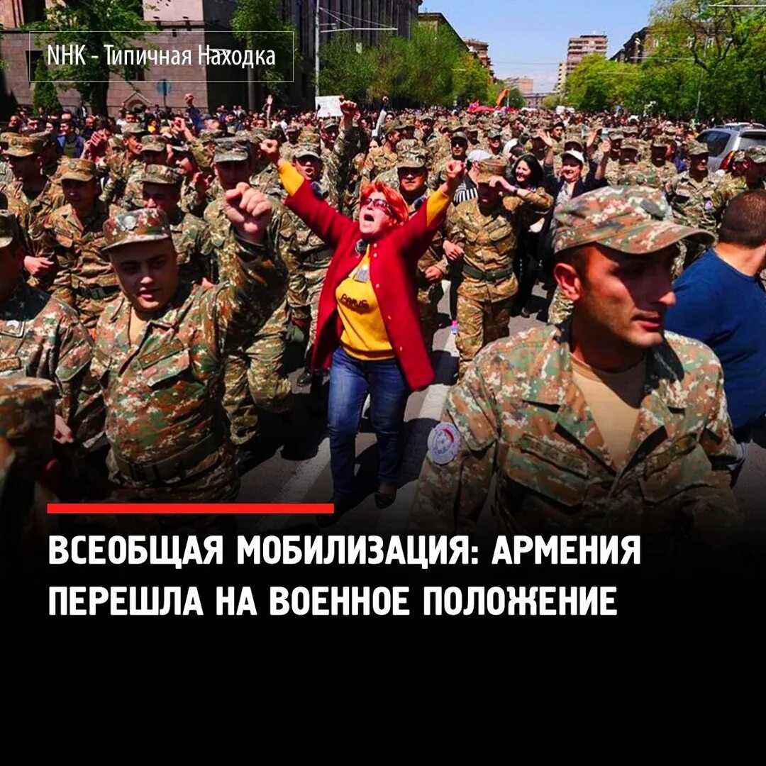 Всеобщая мобилизация в апреле. Всеобщая мобилизация. Военное положение группа. Объявлено военное положение. Всеобщая мобилизация на Украине.