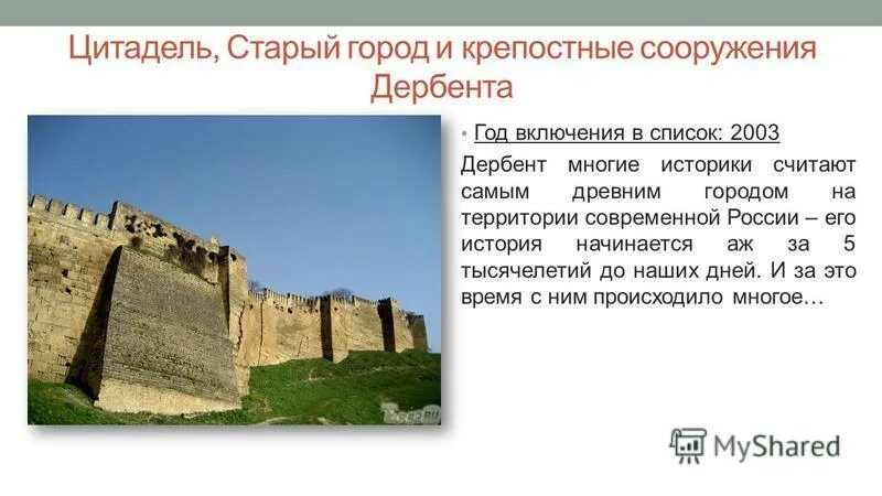 Архитектурный комплекс цитадель нарын-кала дербент. Самые древние города мира дербент. Дербент город проект. Дербент достопримечательности крепость. Цитадель нарын-кала дербент.