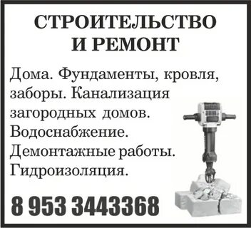 Бесплатная объявления волхов