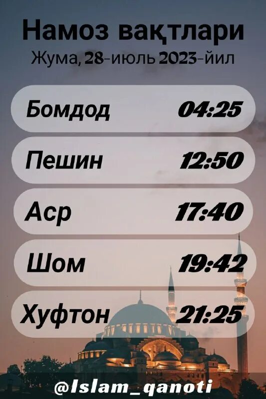 Номоз вақтлари каттакургон. Намаз вақтлари. Намоз вақтлари мархамат тумани. Намоз вақтлари камчатский край февраль учун. Номоз вақтлари владивостокда 2024.