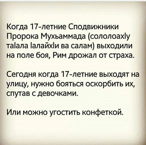 Слова умара после боя
