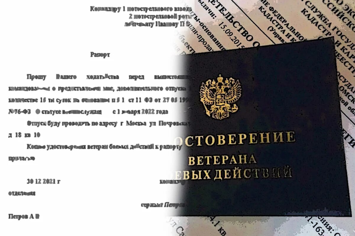 Рапорт на отпуск военнослужащего. Образец рапорта на получение удостоверения ветерана боевых действий. Рапорт на ветеранское удостоверение. Рапорт на ветеранский отпуск военнослужащего. Рапорт на ветеранский отпуск военнослужащего.