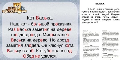 диктанты по русскому языку 2 класс