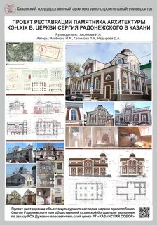 Проект реставрация