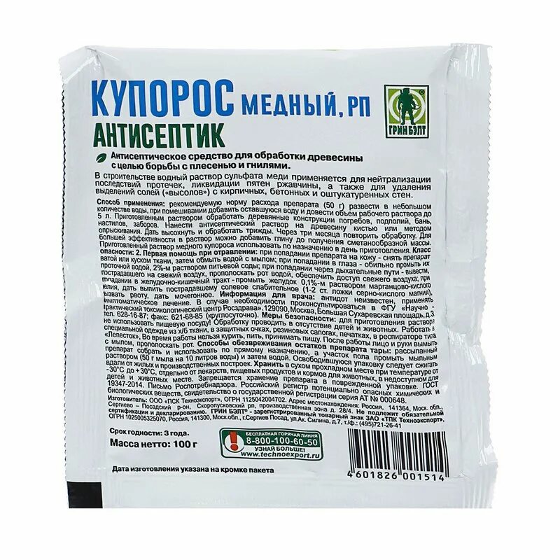Раствор медного купороса для опрыскивания деревьев