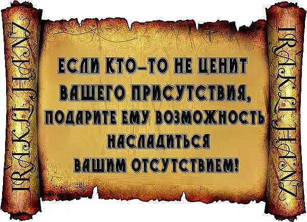 Статус про приоритеты. Высказывания про приоритеты. Будь всегда приоритетом. Кто не ценит вашего присутствия.