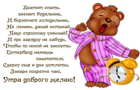 Шуточным напутствием