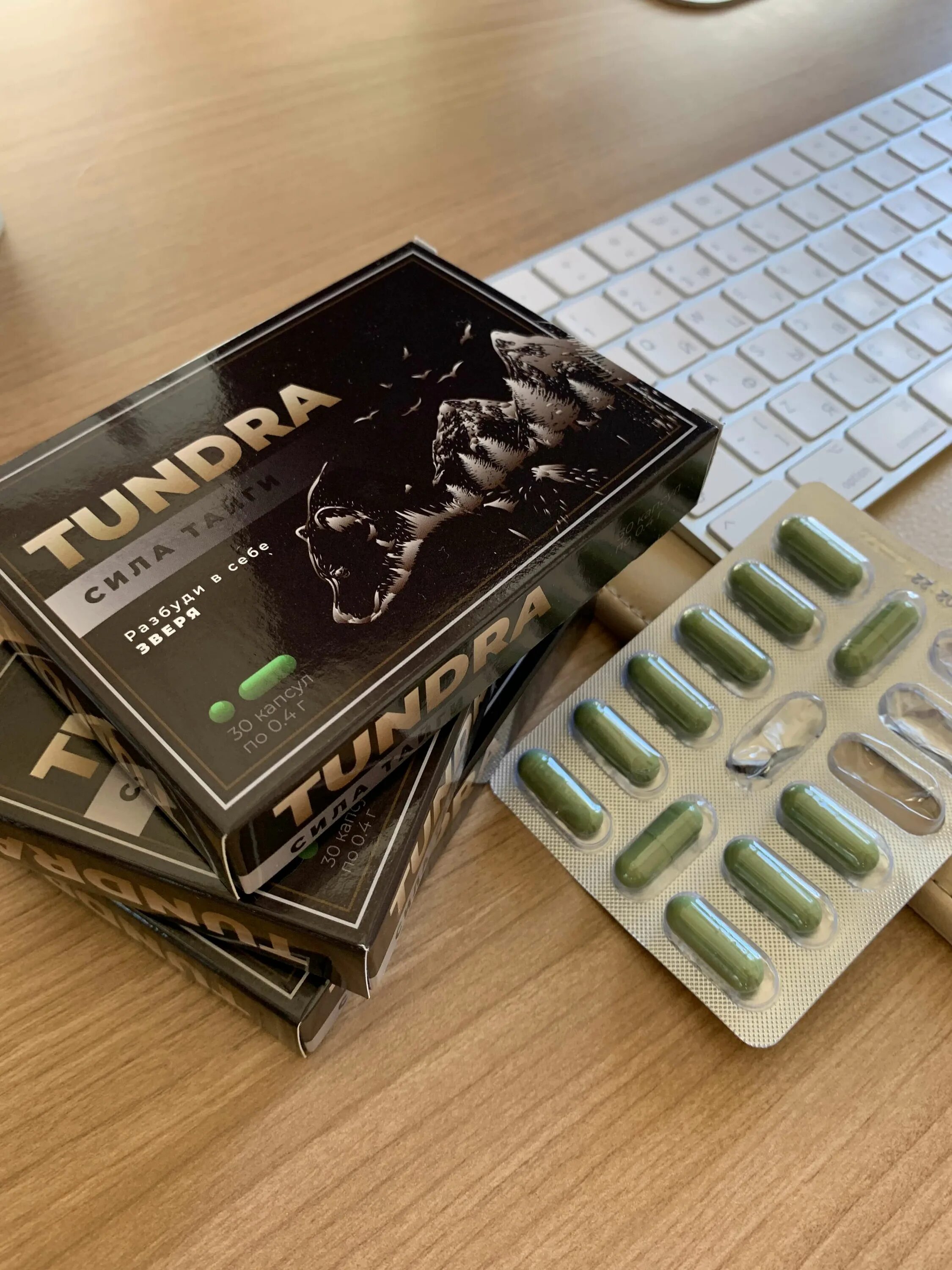 Препарат тундра для мужчин отзывы. Tundra таблетки для мужчин. Tundra сила тайги капсулы. Tundra капсулы для потенции. Препараты тундра для мужской потенции.