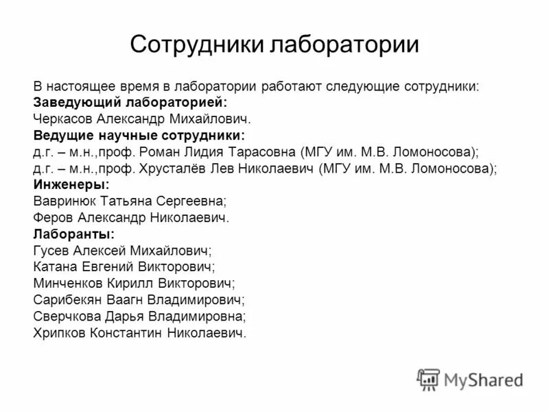 офис с сотрудниками. сведения о персонале. следующему сотруднику. следующему сотруднику. следующему сотруднику.