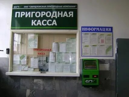 Жд касса челны