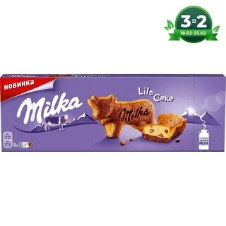 Милка лила