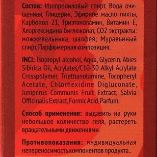 Спецмазь крем бальзам инструкция