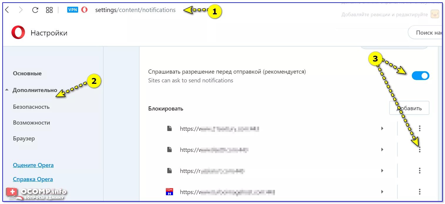 Как отключить рекламу на компьютере в правом Нижнем углу. Как убрать всплывающую рекламу на компьютере в правом Нижнем углу. Как отключить всплывающую рекламу на компьютере. Как убрать рекламу на компьютере справа на экране.