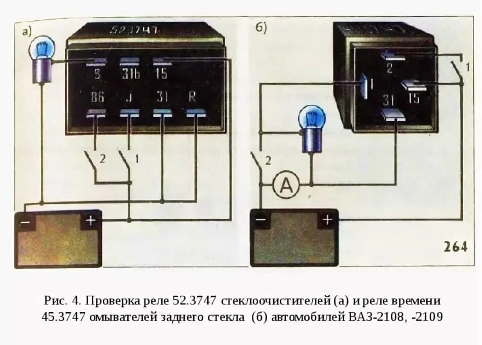Схема подключения реле дворников ваз 2108. Схема включения фар 2109. Реле на фары ваз 2109. Реле дворников ваз 2108 схема. Дополнительное реле дворников ваз 2109.