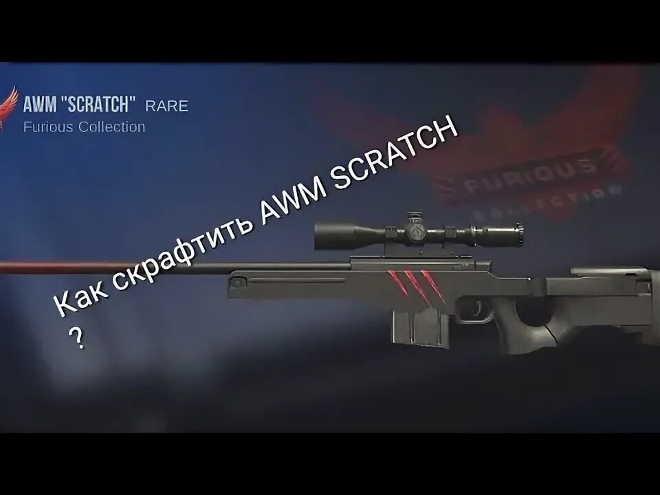 АВМ Scratch. АВМ Scratch Standoff. СТЕНДОФФ 2 АВМ скретч. АВМ скретч АВМ скретч. Standoff скретч