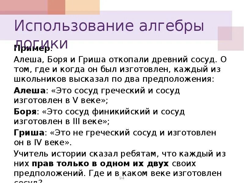 Алеша боря. Алеша боря и гриша. алёша боря и гриша нашли в земле старинный сосуд. алёша боря и гриша нашли. алёша боря и гриша нашли в земле старинный сосуд таблица.