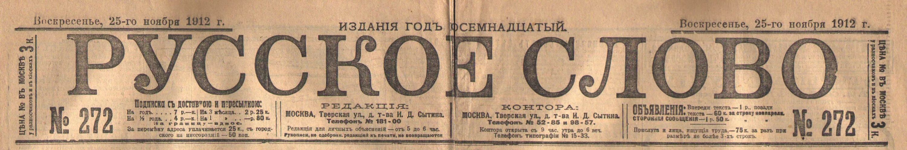 Страница 19 тексты