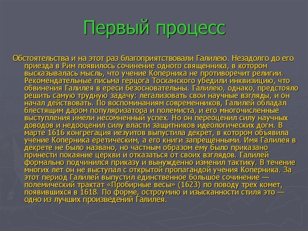 Сочинения первый 1 класс. Красивое сочинение о появлении людей. Краткое сочинение на тему Galileo на английском языке о рассказ вакуум. Сочинение как образовалась Европа. Сочинения про то как появилось Эхо 3 класс.