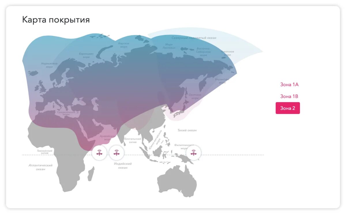 Карта зон покрытия озон. Карта зоны покрытия. Зона покрытия про США. Зона охвата. Американские спутники зона покрытия.