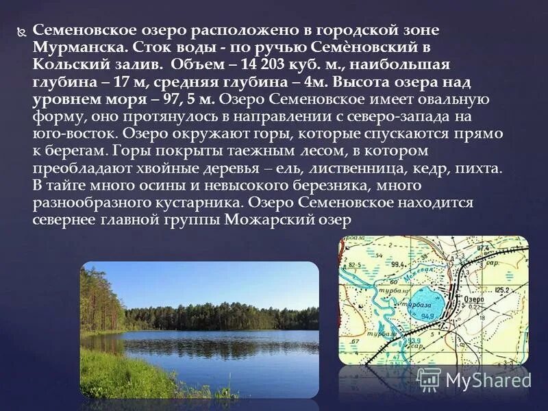 озеро в кратере вулкана на камчатке. озеро ханка на карте россии. драконий глаз озеро в марий эл. озера располагаются. большое соленое озеро на карте.
