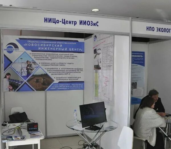 Инженерный центр новосибирск. Инженерный центр новосибирск. Инженерный центр новосибирск. Инженерный центр новосибирск. Инженерный центр новосибирск.