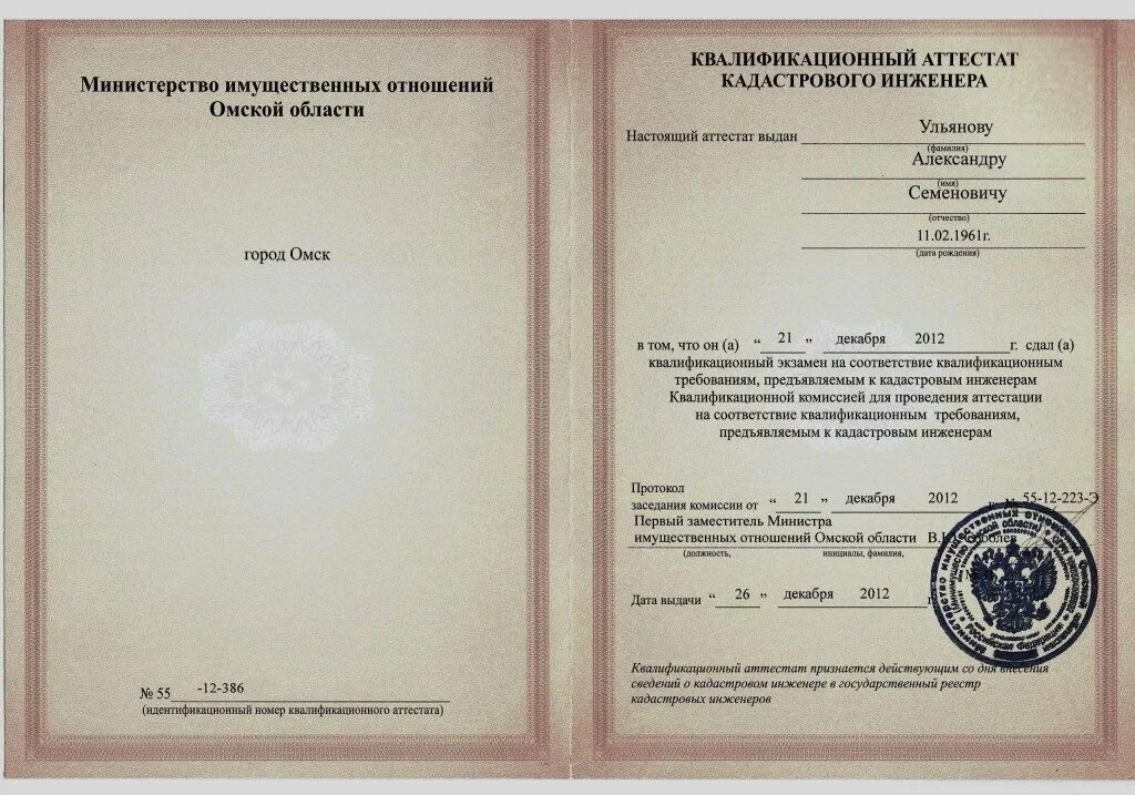 Экзамен кадастрового инженера 2024. Экзамен кадастрового инженера 2024. Экзамен кадастрового инженера. Инженер на экзамене. Кадастровый инженер.