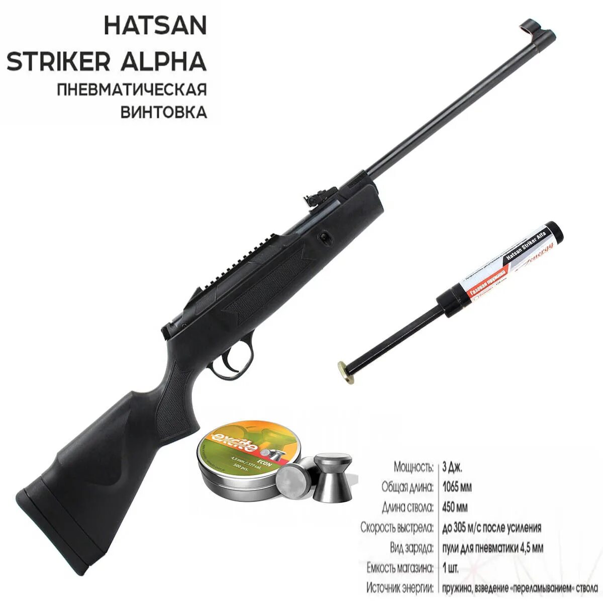 Винтовка Hatsan Striker Alpha. Хатсан Striker Alpha. Винтовка Хатсан Striker Alpha. Хатсан Альфа 4.5.