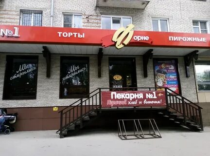 Форне барнаул