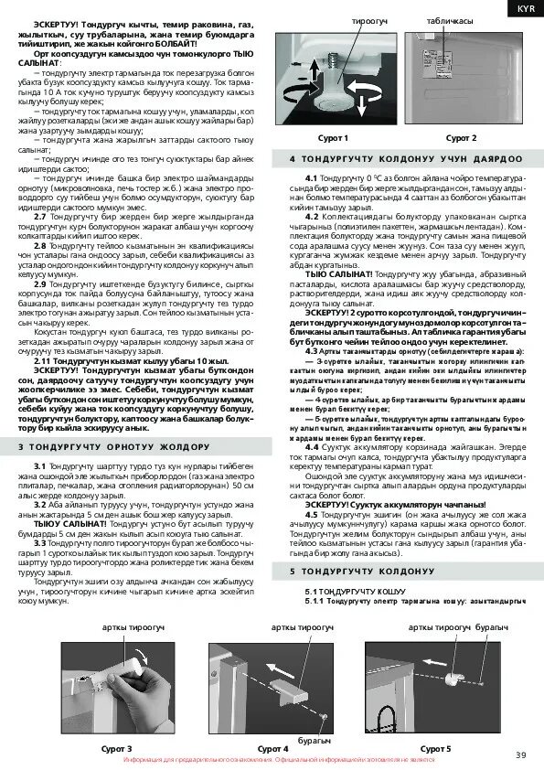 Инструкция морозильника атлант 6 камер. Инструкция холодильной камеры атлант. Инструкция холодильной камеры атлант. Инструкция морозильника атлант 6 камер. Морозильник атлант м-7204-100 инструкция.