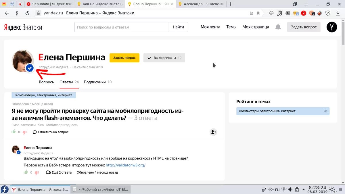 Как сделать телемост в яндексе. Куда вставлять ссылку в Яндексе.