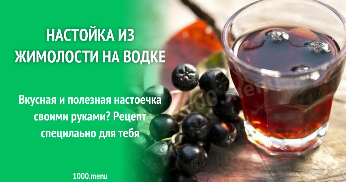 Жимолость наливка. Чай из жимолости. Вино из ирги. Настойка жимолость этикетка. Настой жимолости.