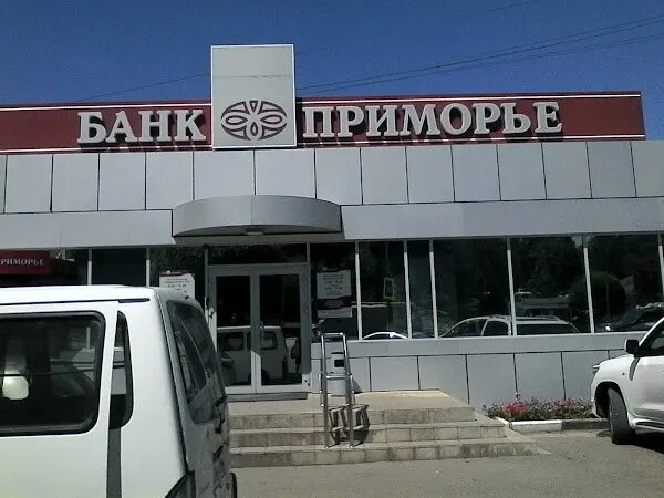 Приморье, банк, ул. Кирова, 53, Артём - Яндекс Карты
